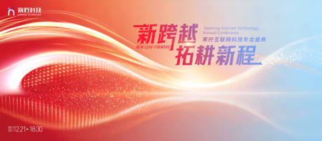 源文件下載【享設計】搜索編號：34750033926985340【科技年會】