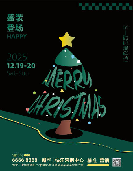 源文件下载【享设计】搜索编号：55810034175013355【圣诞树卡片设计会员卡】