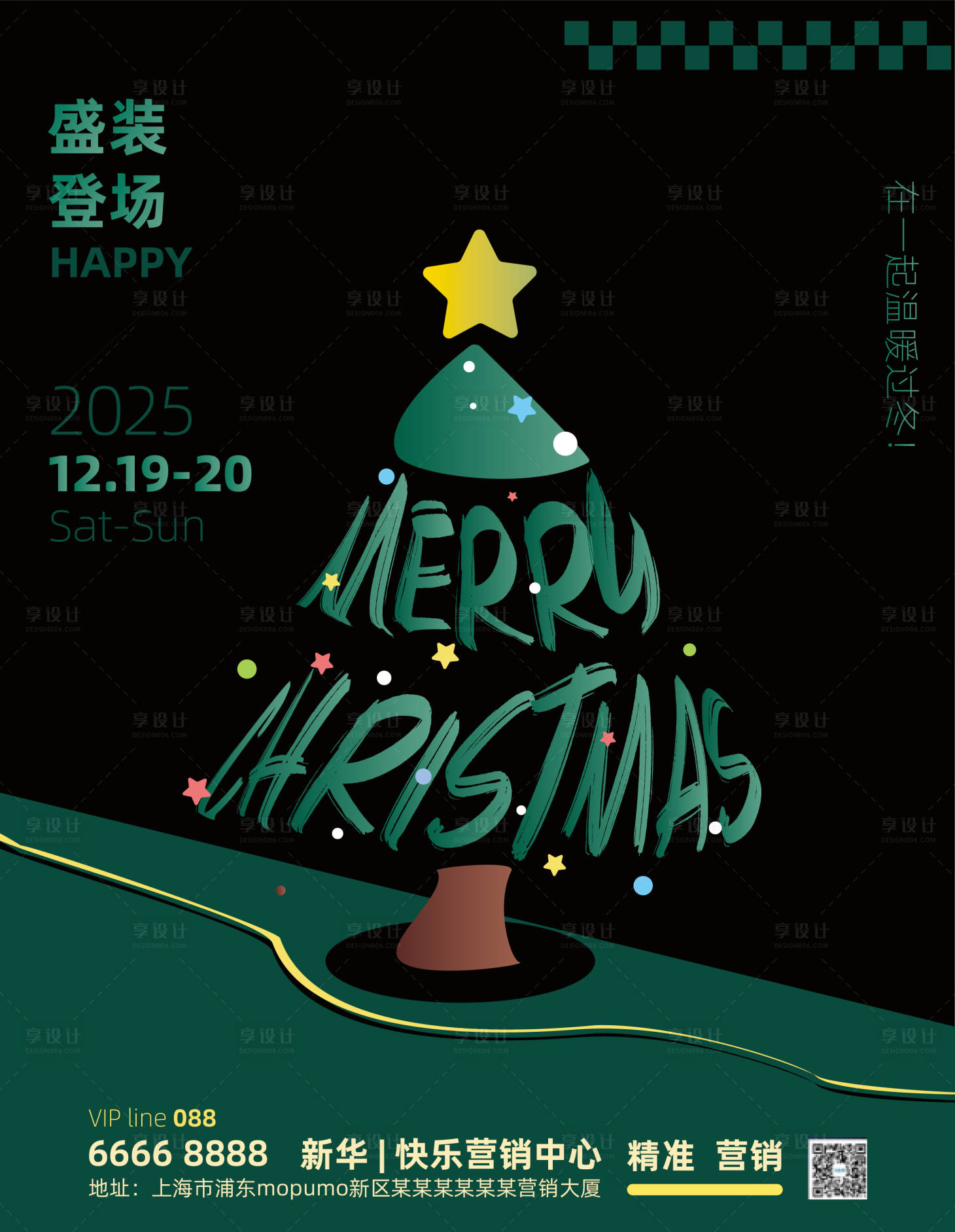 源文件下载【享设计】搜索编号：55810034175013355【圣诞树卡片设计会员卡】