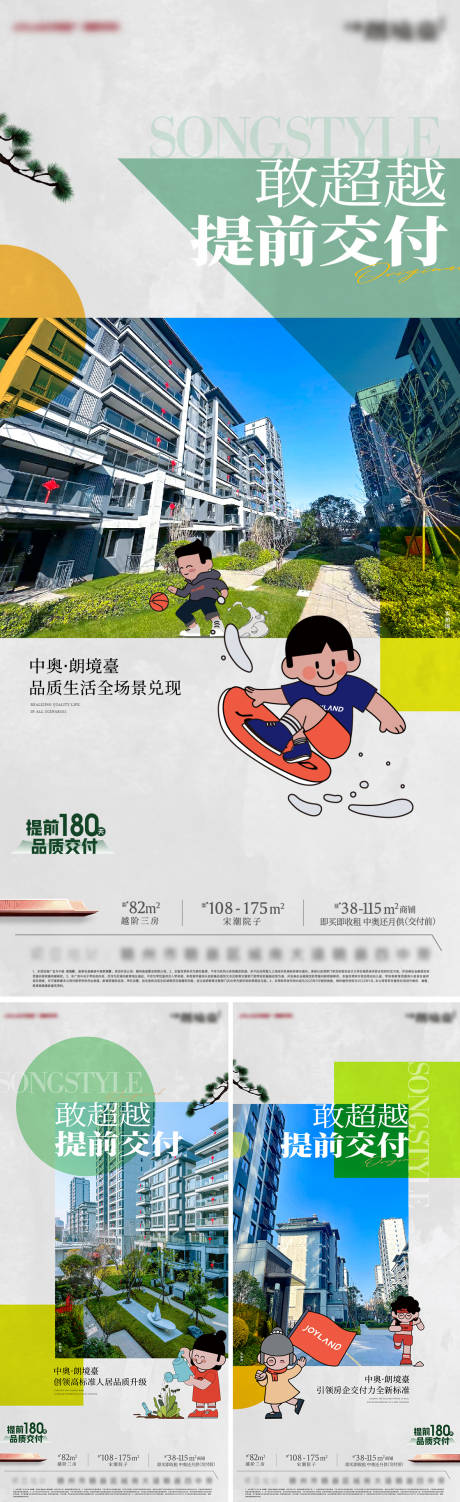 源文件下载【享设计】搜索编号：72450034271626740【实景交付海报】