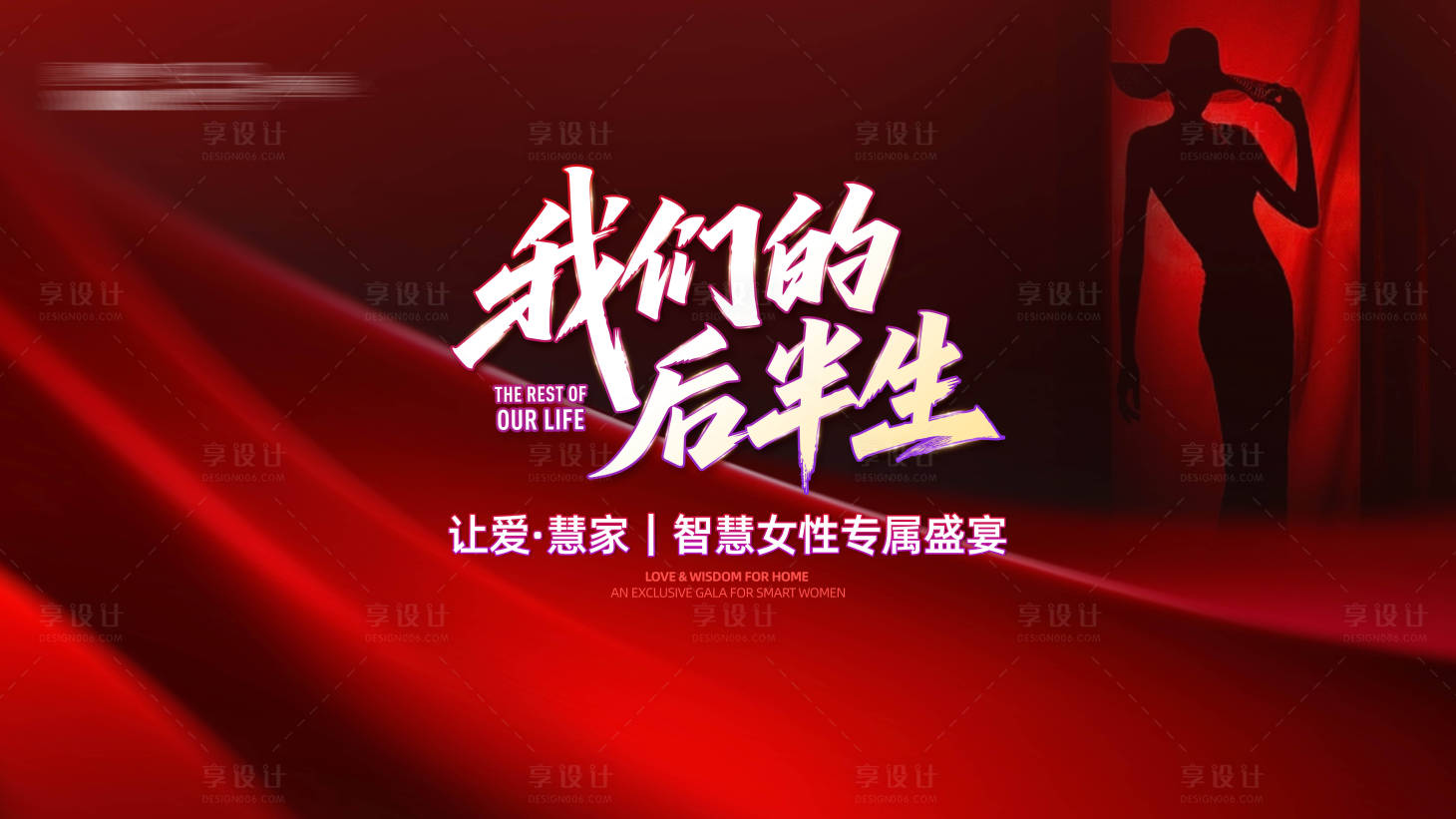 源文件下载【享设计】搜索编号：54400033968485333【医美私密疗愈背景】