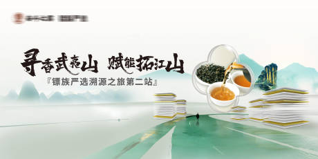 源文件下载【享设计】搜索编号：42130034265911111【茶叶会议背景板kv】