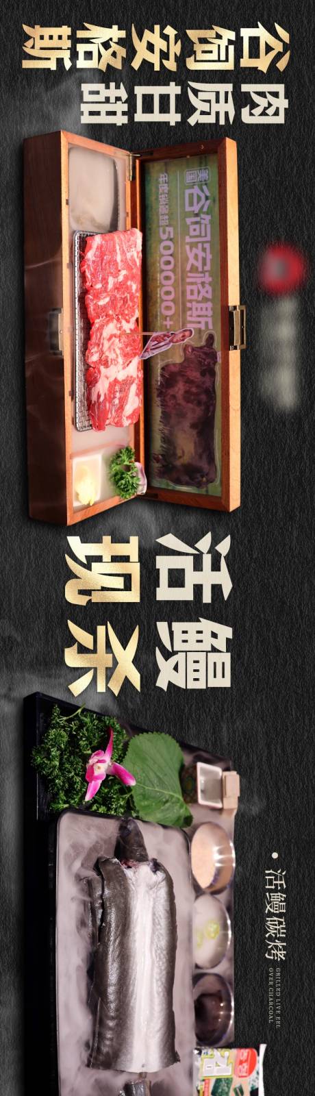 源文件下载【享设计】搜索编号：98870034054965618【烤肉五连图海报】