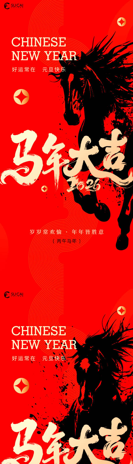 源文件下载【享设计】搜索编号：60210033824865160【元旦】