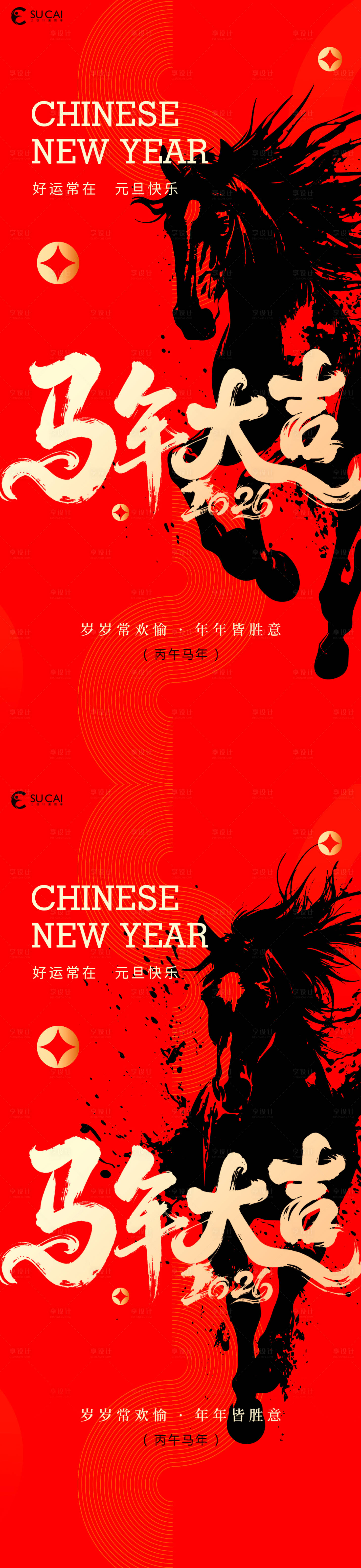 源文件下载【享设计】搜索编号：60210033824865160【元旦】