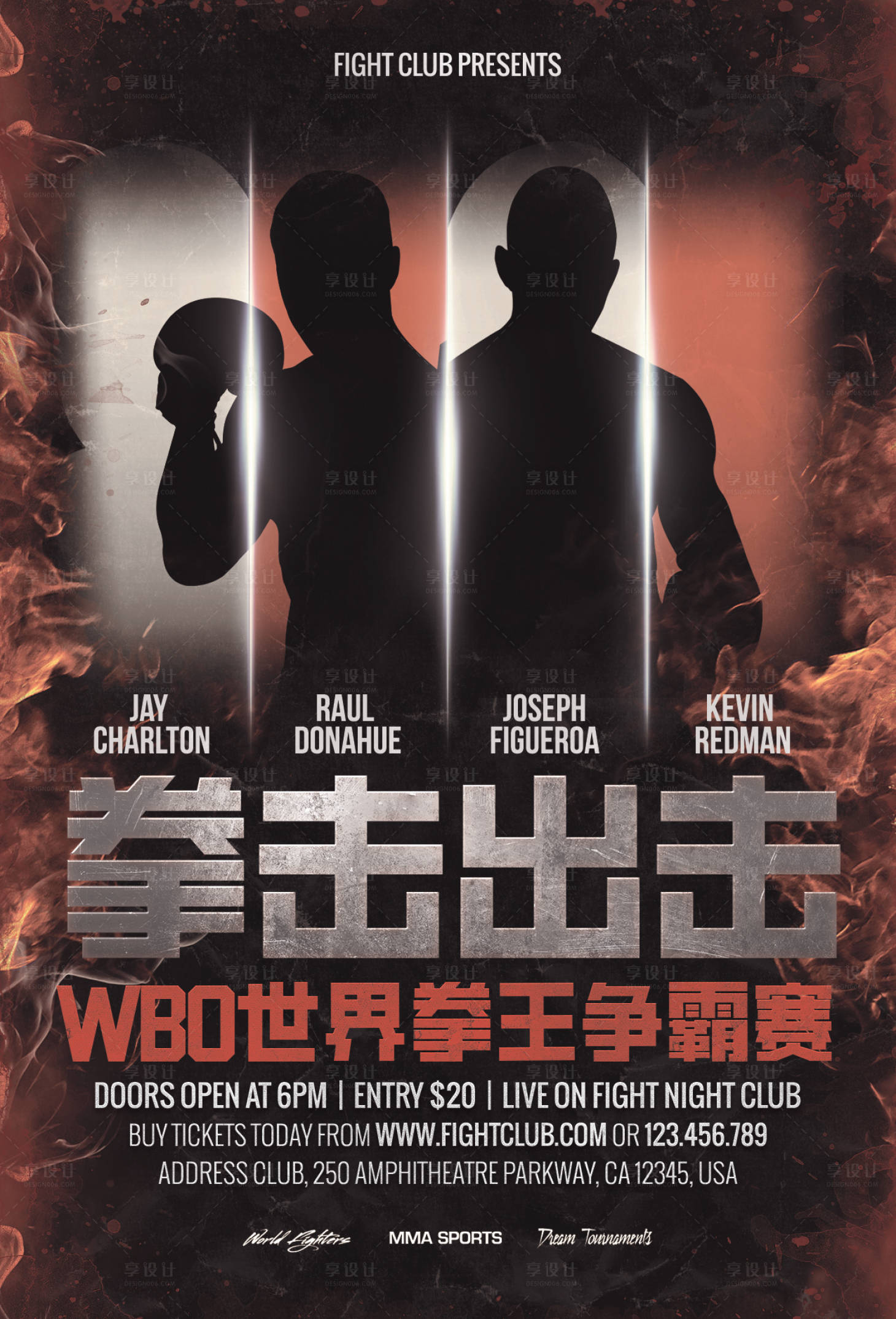 源文件下载【享设计】搜索编号：19390033843176810【拳王争霸剪影活动海报】