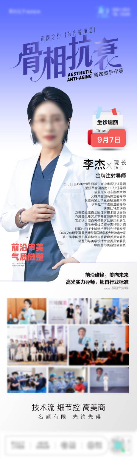 源文件下载【享设计】搜索编号：49260034072061828【注射专场专家坐诊】