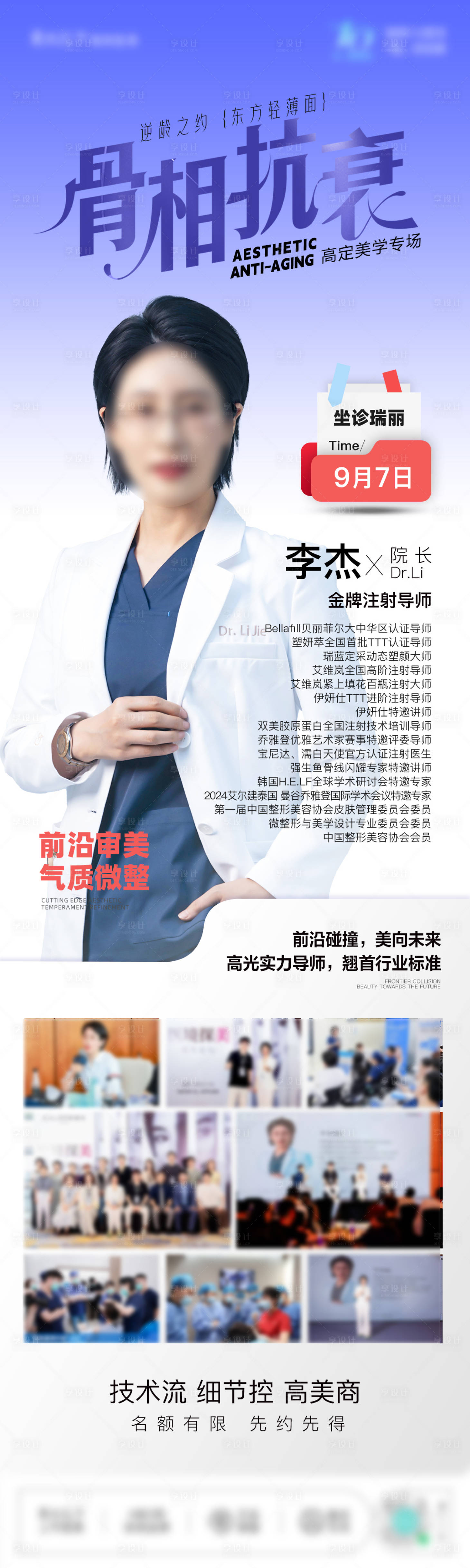 源文件下载【享设计】搜索编号：49260034072061828【注射专场专家坐诊】