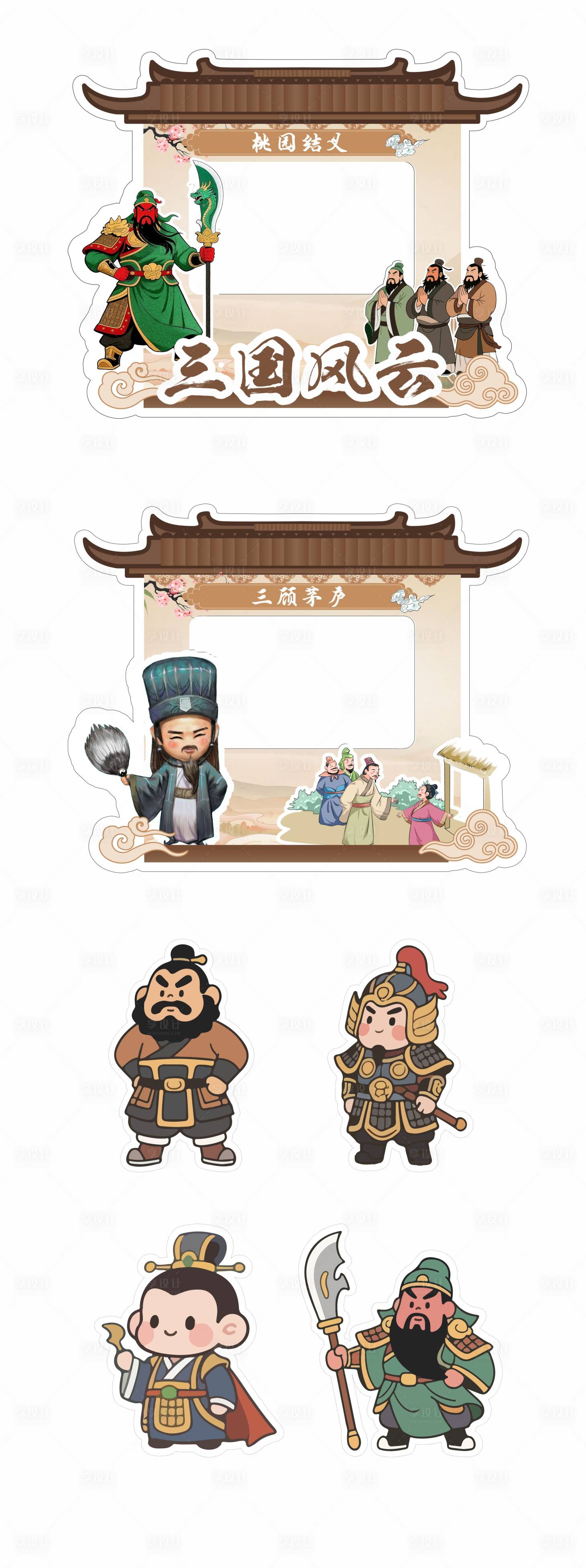 源文件下载【享设计】搜索编号：21630034254478873【三国主题人物美陈活动造型】