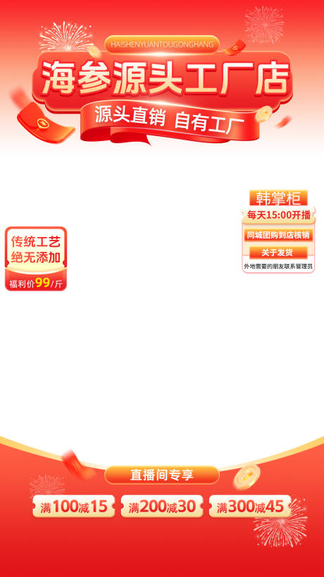 源文件下载【享设计】搜索编号：97030034041038614【直播贴片】