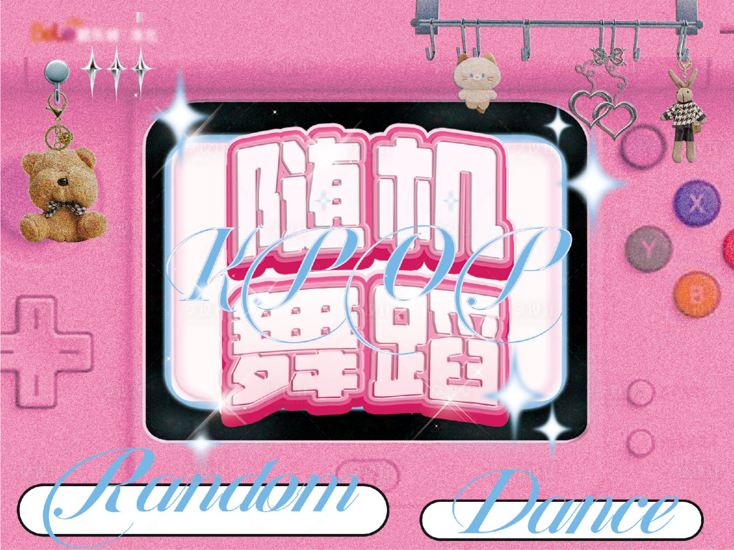 源文件下載【享設計】搜索編號：81470034129399661【KPOP隨機舞蹈】