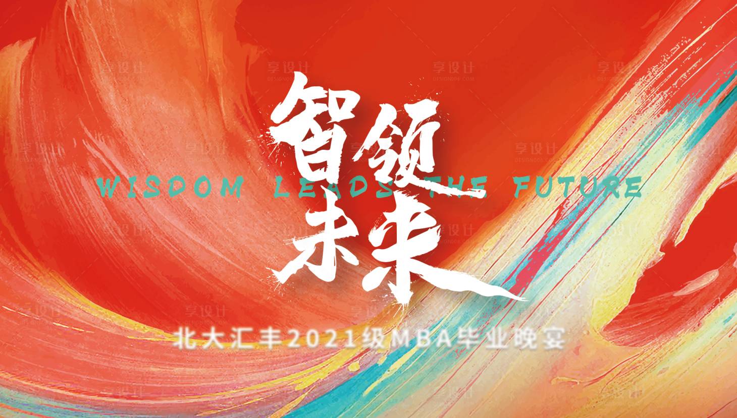 源文件下载【享设计】搜索编号：35420034033062171【质感纹理高级展板】