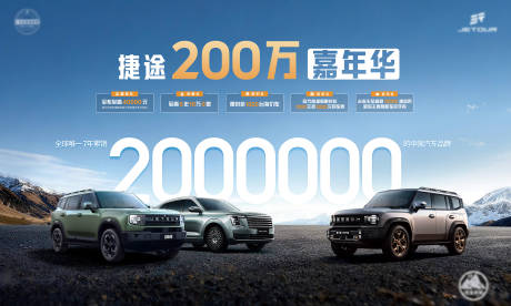 源文件下载【享设计】搜索编号：90880033879286987【汽车嘉年华背景】