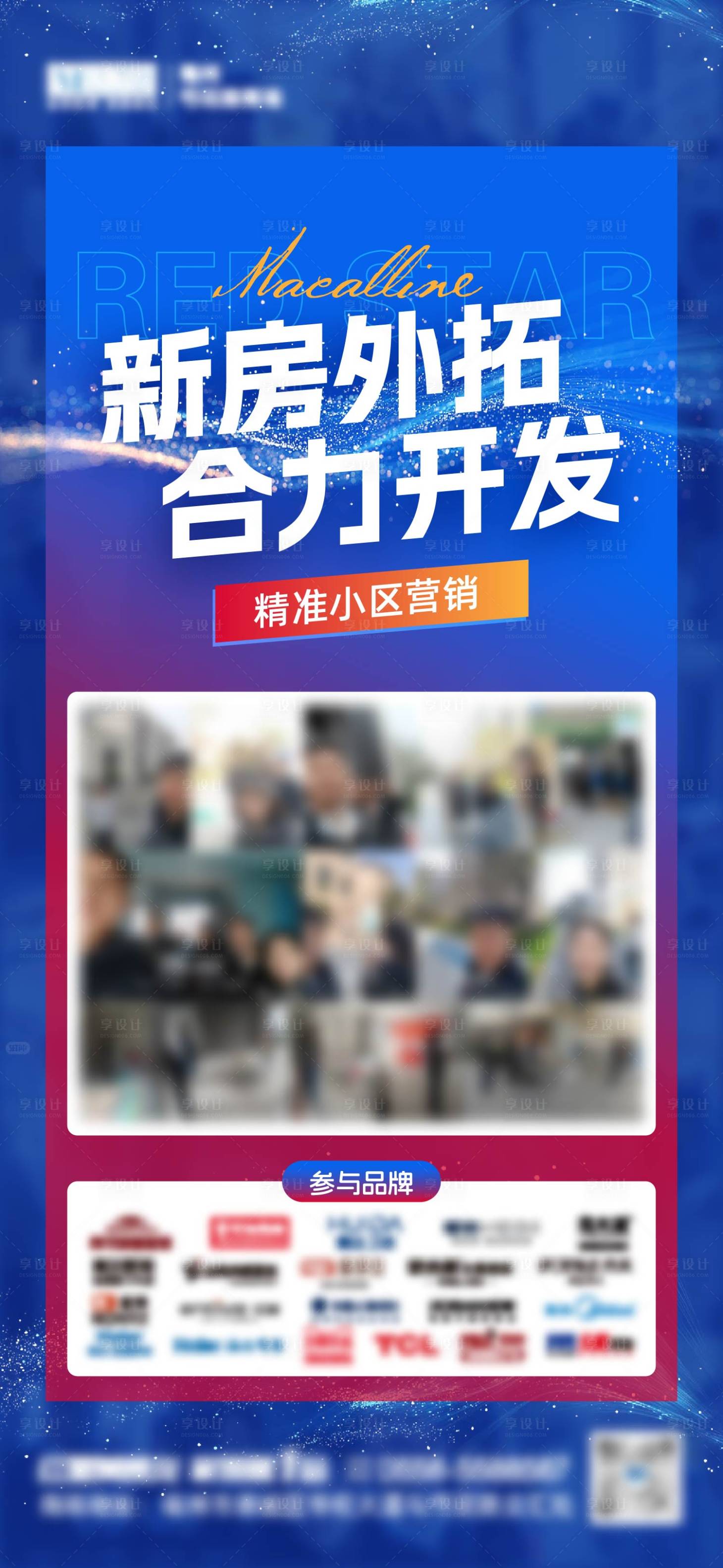 源文件下载【享设计】搜索编号：50760034179753301【活动海报】