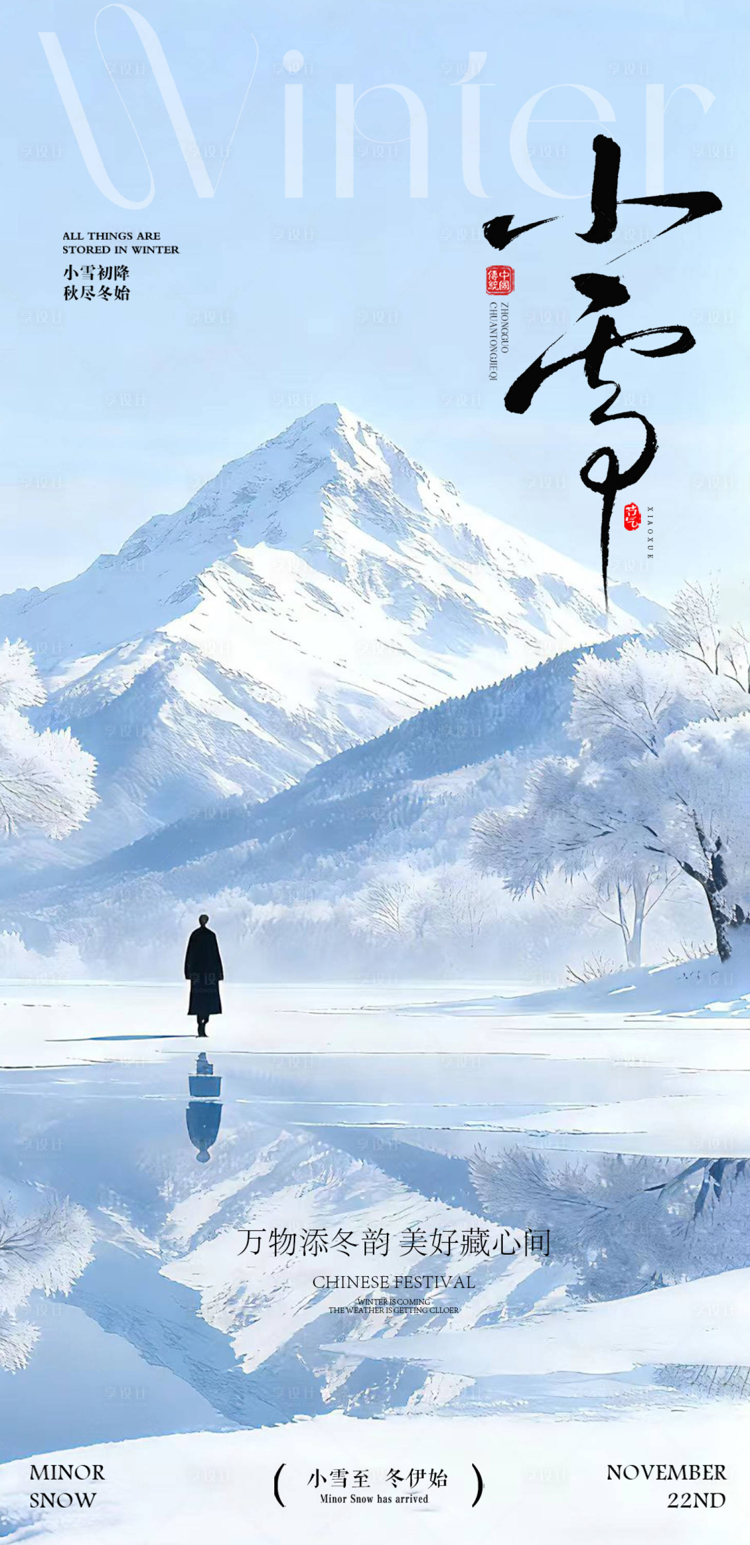 源文件下载【享设计】搜索编号：69780034103037886【医美小雪】