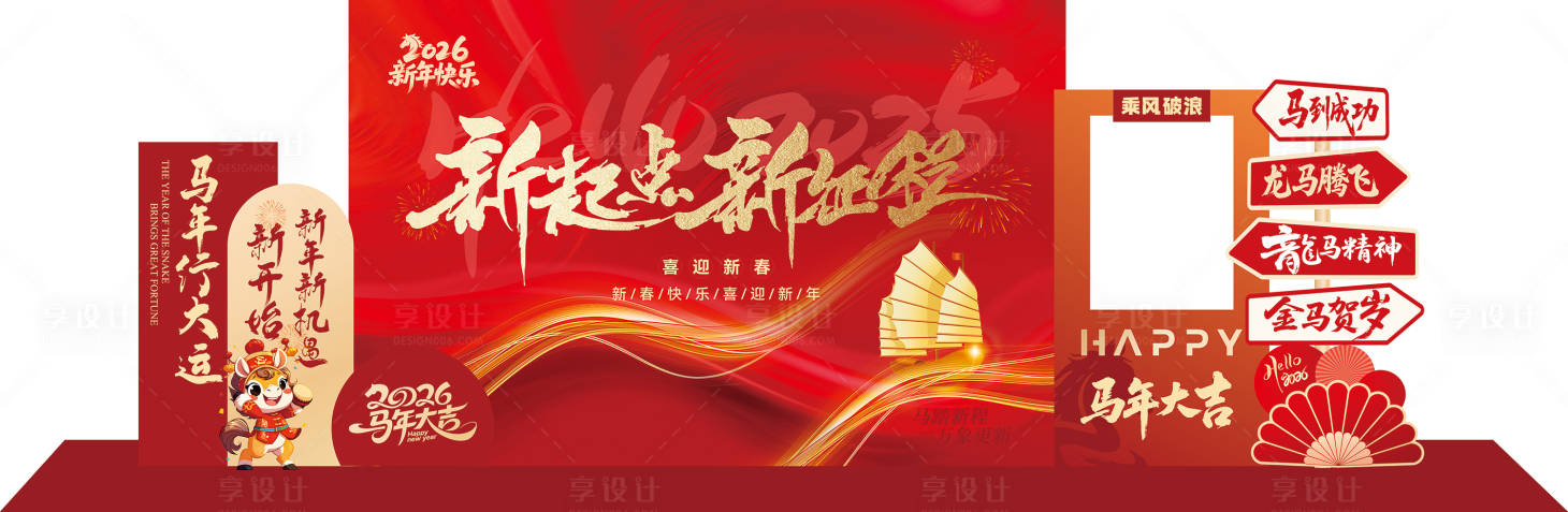 源文件下载【享设计】搜索编号：15310034096632315【新年礼盒套装喜庆红色包装 】