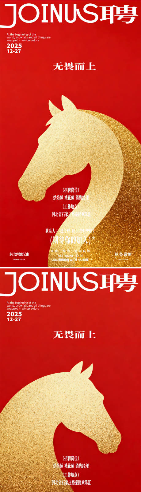 源文件下载【享设计】搜索编号：76460034257932936【招聘广告设计】