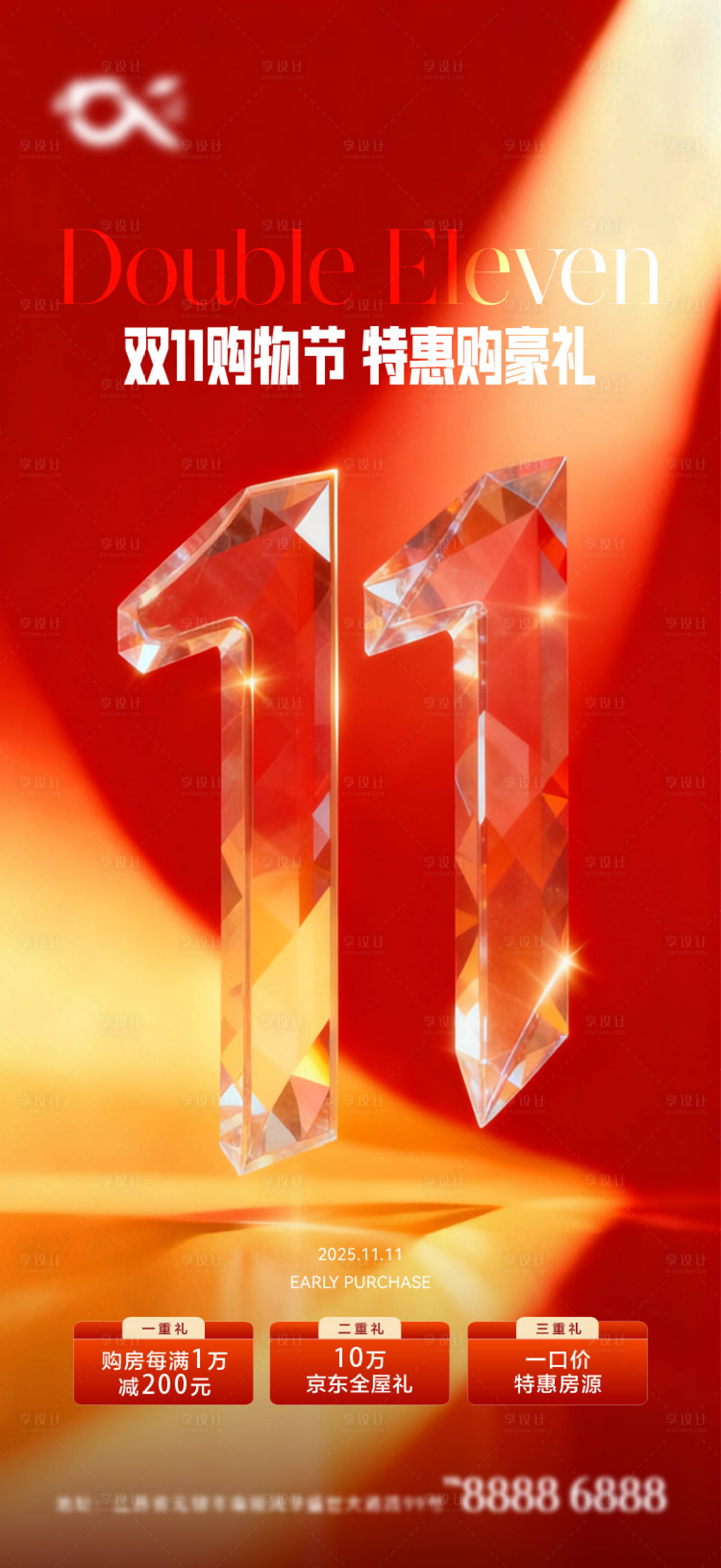 源文件下载【享设计】搜索编号：30420033940811298【双11三重礼】