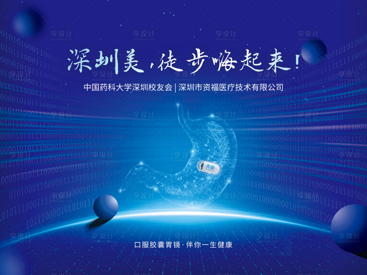 源文件下载【享设计】搜索编号：48360033940265094【签到墙活动背景板】