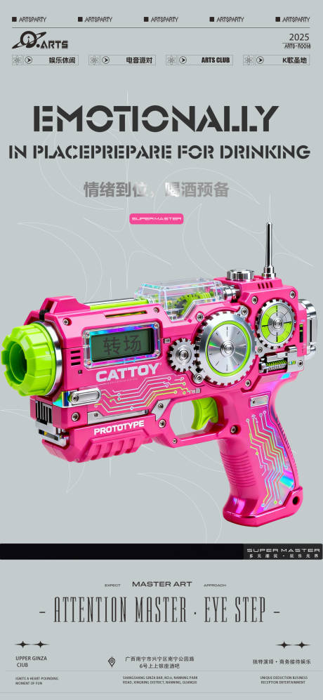 源文件下载【享设计】搜索编号：66920033970302442【酒吧狂欢之夜海报】