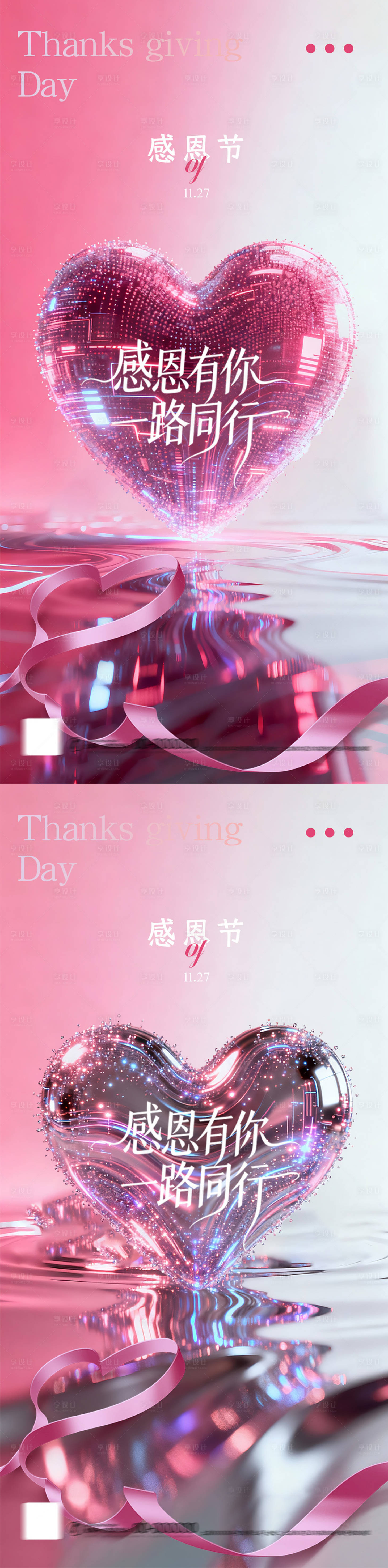 源文件下载【享设计】搜索编号：70350034112162768【感恩节3D线粒体海报】