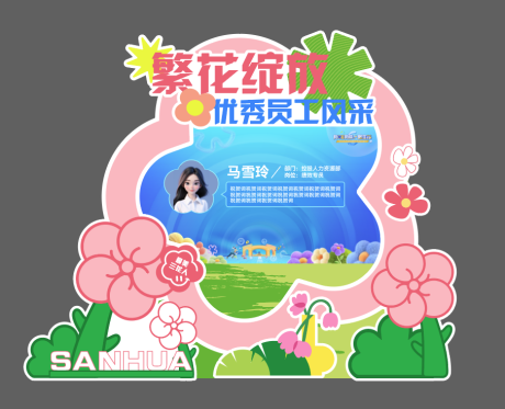 源文件下載【享設計】搜索編號：29020033983152872【花朵美陳榮譽墻】