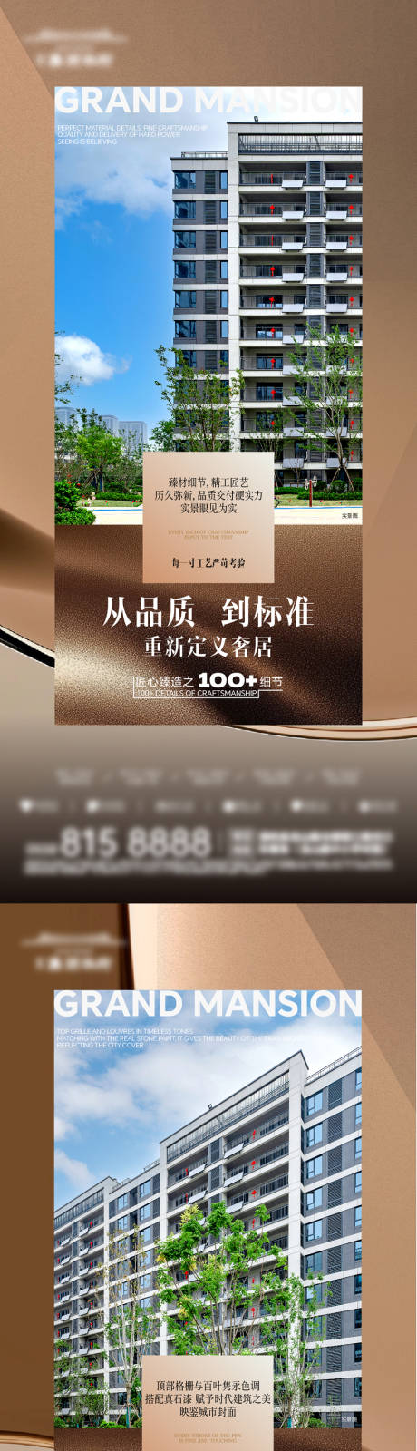 源文件下载【享设计】搜索编号：43130033884863681【价值点品质海报】