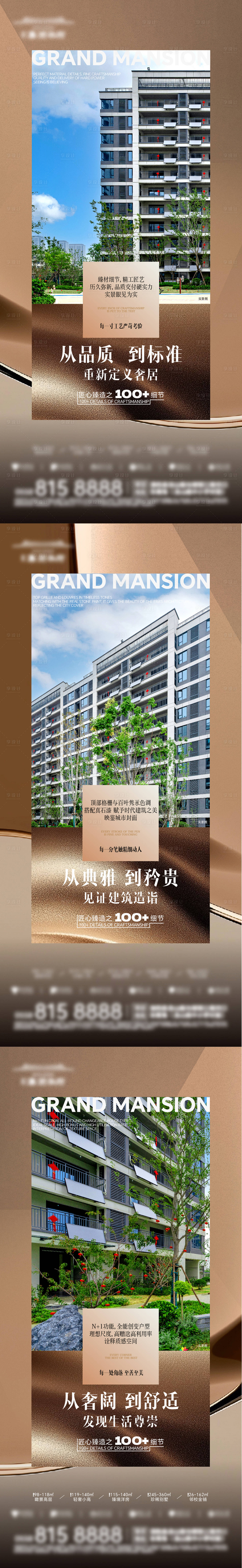 源文件下载【享设计】搜索编号：43130033884863681【价值点品质海报】