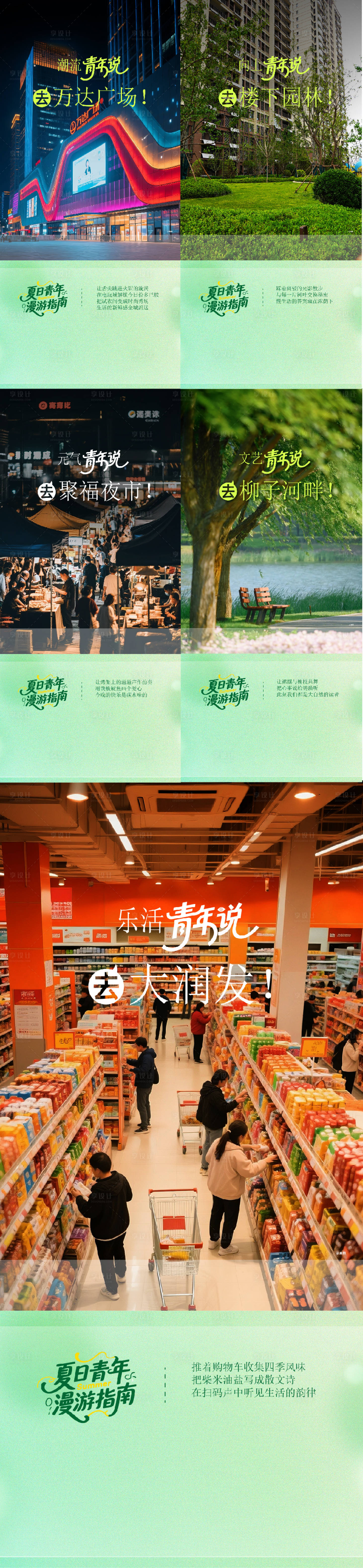 源文件下载【享设计】搜索编号：41150034222947159【地产价值点海报】