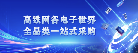 源文件下载【享设计】搜索编号：47490033872469100【科技半导体芯片科幻活动背景板】