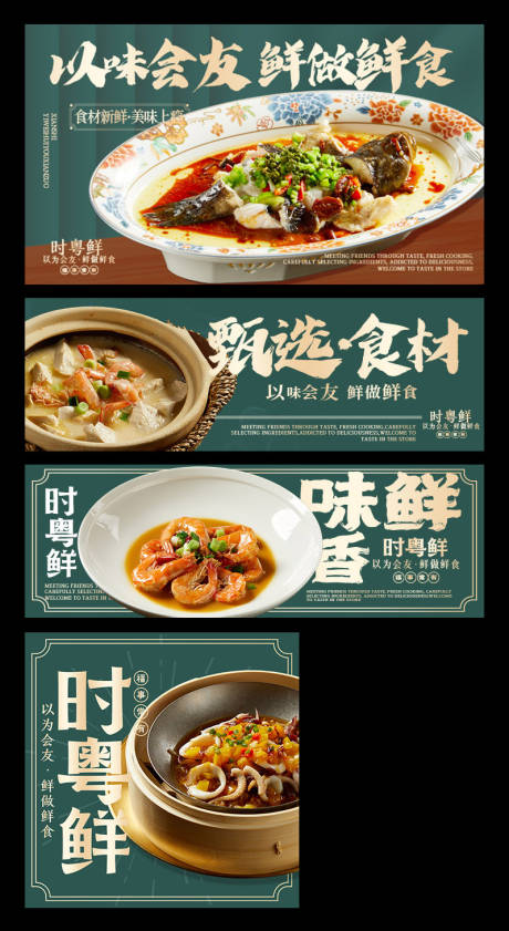 源文件下載【享設(shè)計(jì)】搜索編號(hào)：20690033942971330【美食餐飲banner】