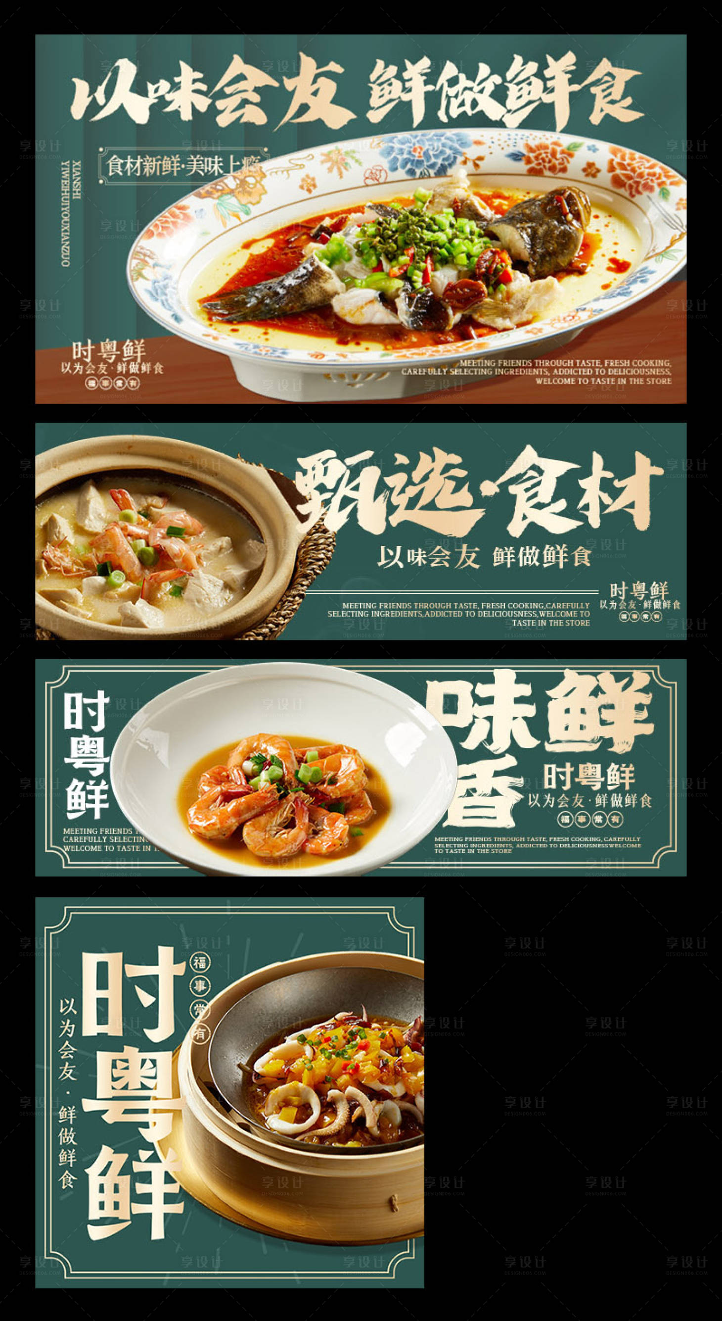 源文件下載【享設計】搜索編號：20690033942971330【美食餐飲banner】