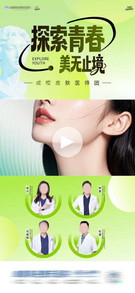 源文件下载【享设计】搜索编号：64580034047429200【医生团队氛围视频框】