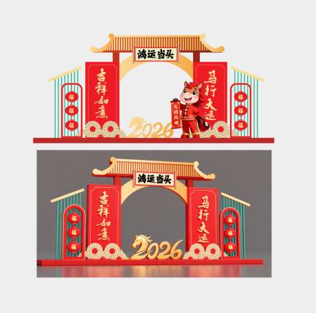 源文件下载【享设计】搜索编号：62540034065399370【新年拱门】