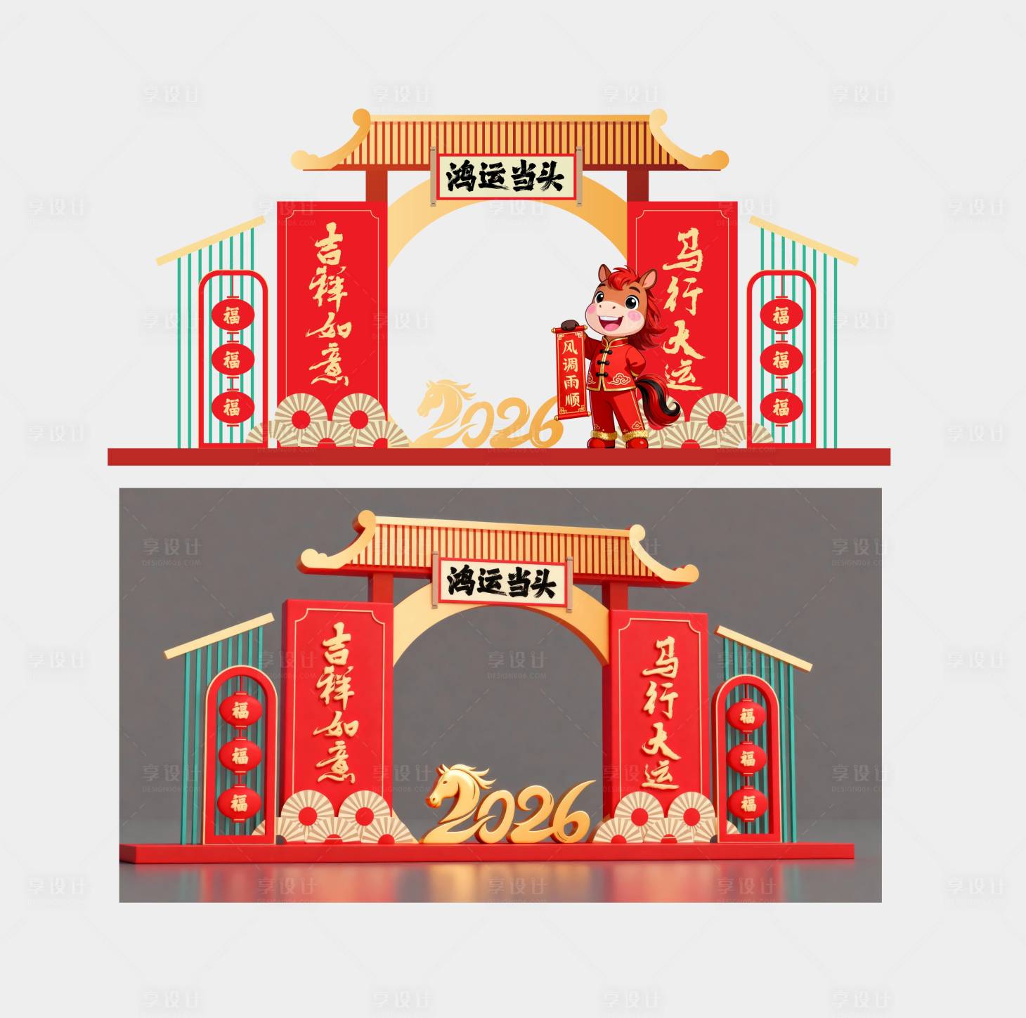 源文件下载【享设计】搜索编号：62540034065399370【新年拱门】