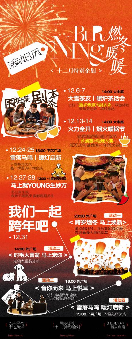 源文件下载【享设计】搜索编号：38200034275202642【商业活动日历海报】