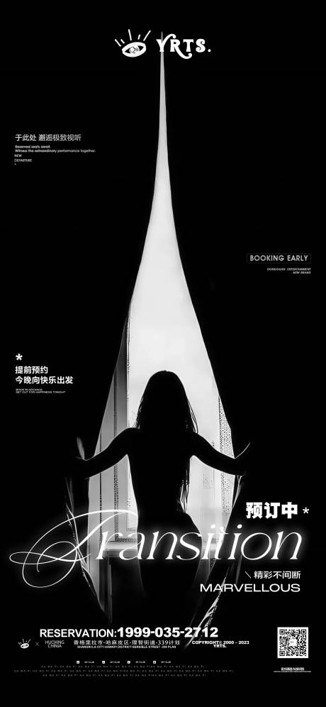 源文件下载【享设计】搜索编号：90450034143409020【日常夜店邀约海报】