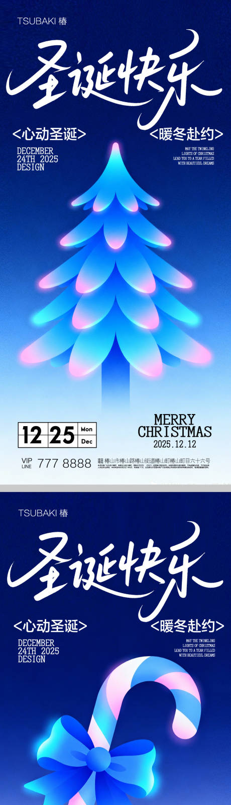 源文件下载【享设计】搜索编号：33430034061743357【圣诞节系列海报平安夜圣诞快乐】