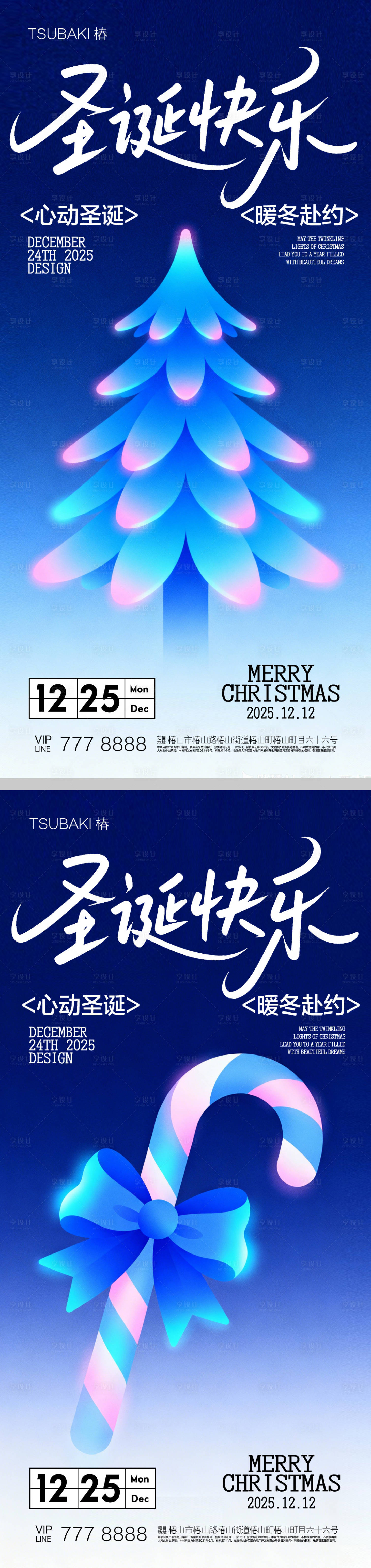 源文件下载【享设计】搜索编号：33430034061743357【圣诞节系列海报平安夜圣诞快乐】