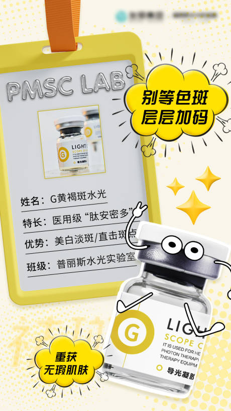 源文件下载【享设计】搜索编号：71290034196318673【别等色斑层层加码海报】