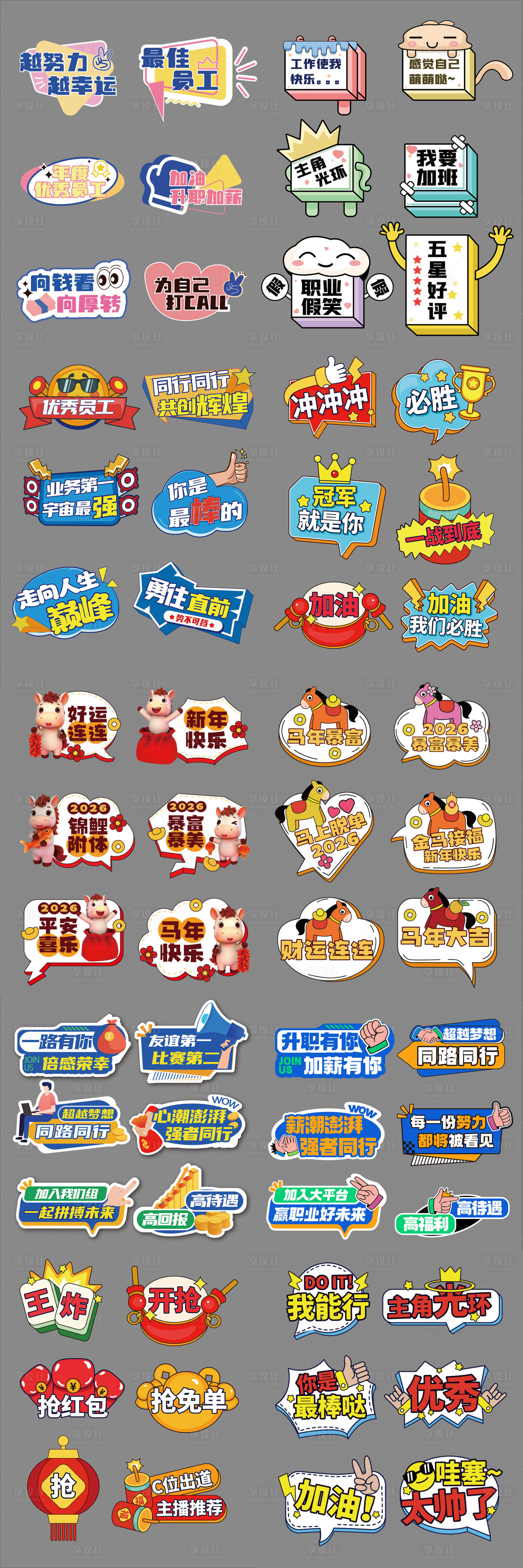 源文件下载【享设计】搜索编号：13600034034591260【公司异形创意异形手举牌】