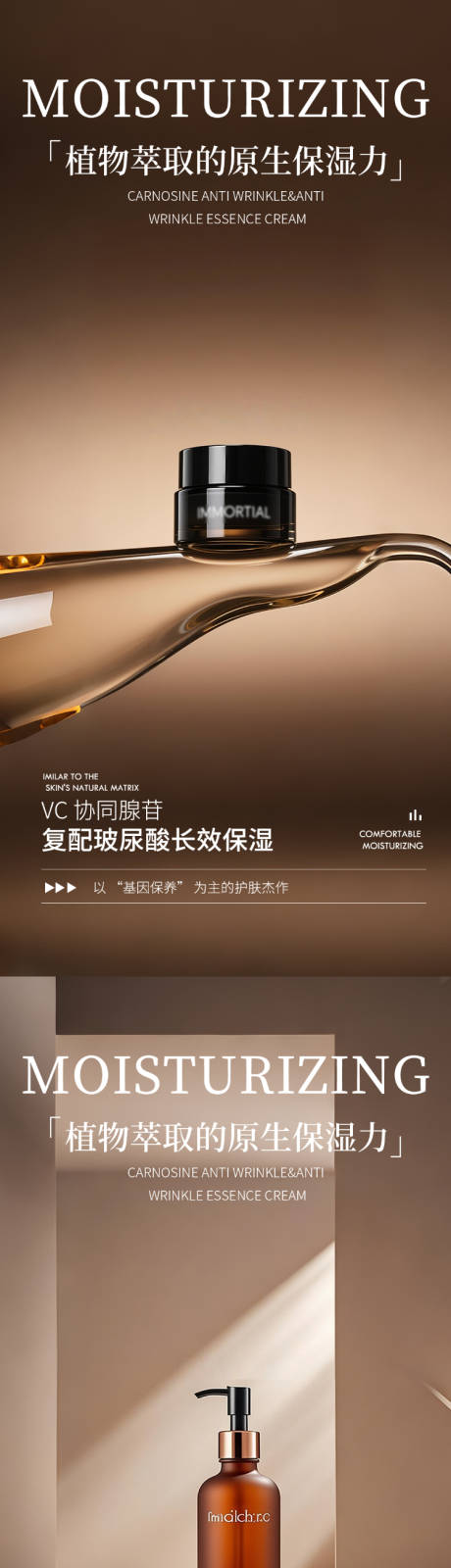 源文件下载【享设计】搜索编号：39910033877594189【医美护肤品产品系列海报】