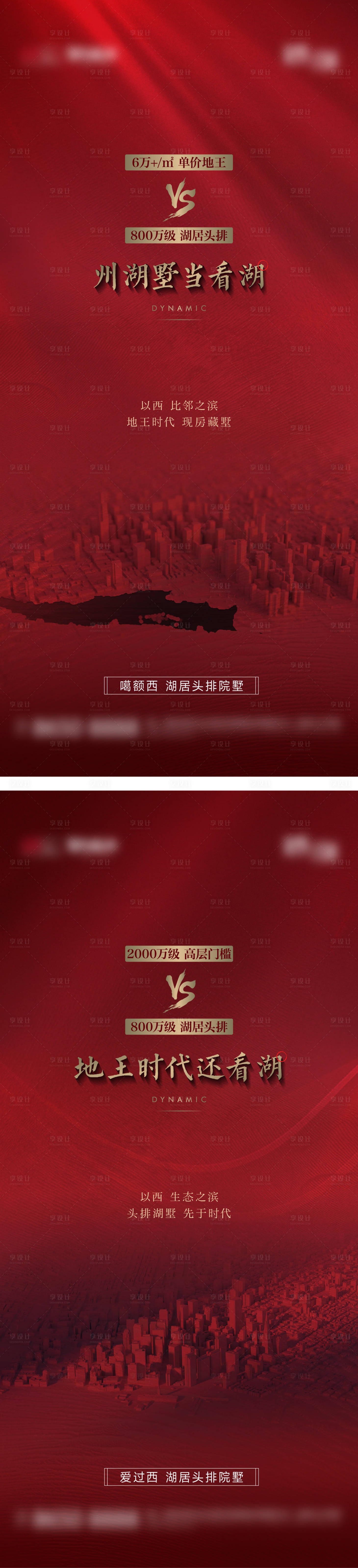 源文件下载【享设计】搜索编号：60190034239195385【价值系列】