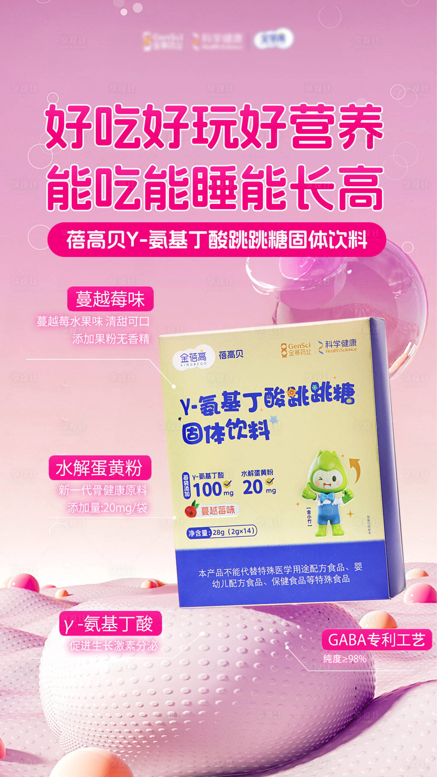 源文件下載【享設(shè)計(jì)】搜索編號(hào)：96040033971889289【營(yíng)養(yǎng)海報(bào)】