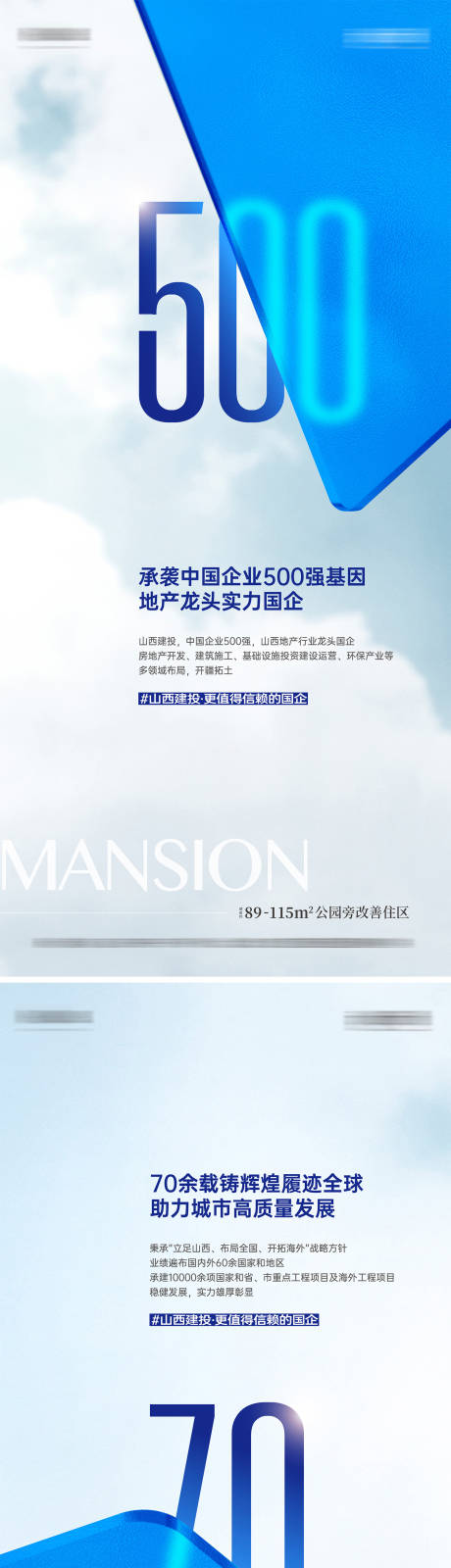 源文件下载【享设计】搜索编号：43490034072952587【品牌海报】