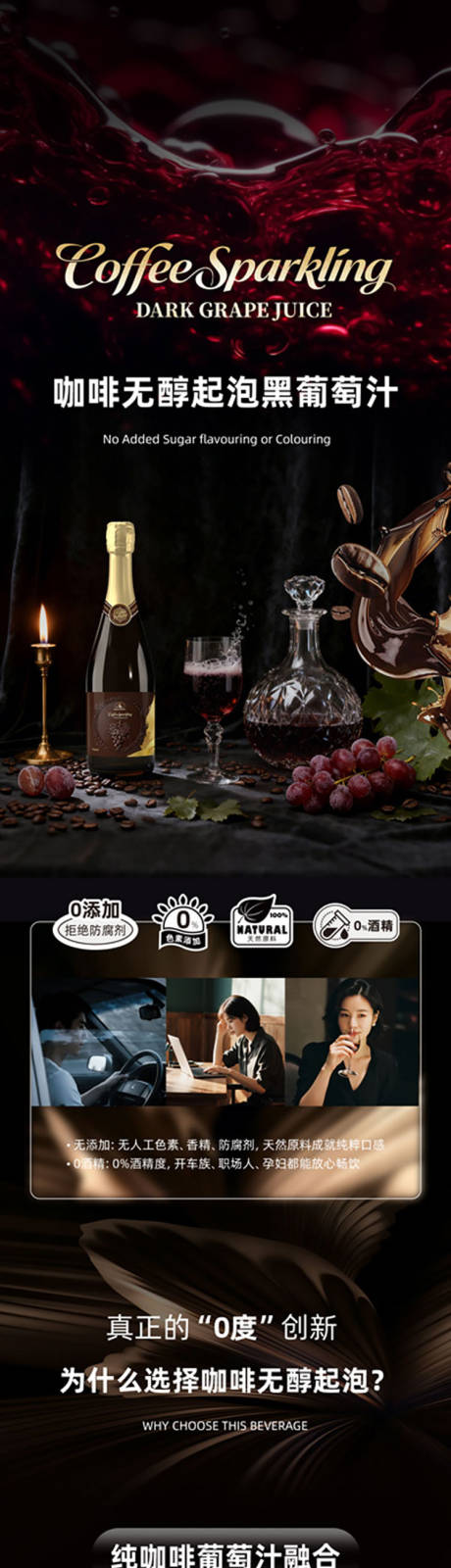 源文件下载【享设计】搜索编号：77850033967984344【红酒详情页】