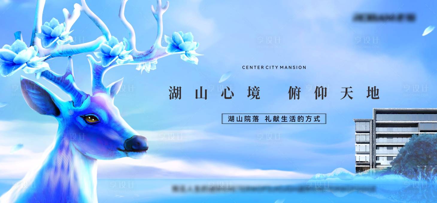 源文件下载【享设计】搜索编号：58050034084954273【麓湖洋房高端地产阶段画面】