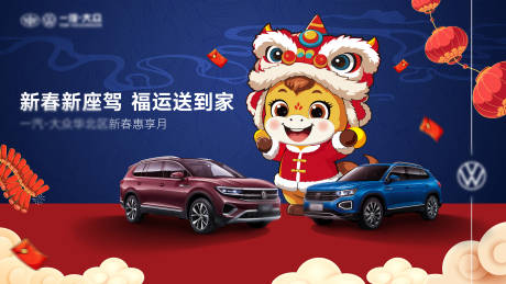 源文件下载【享设计】搜索编号：51120034006919740【马年新春KV】