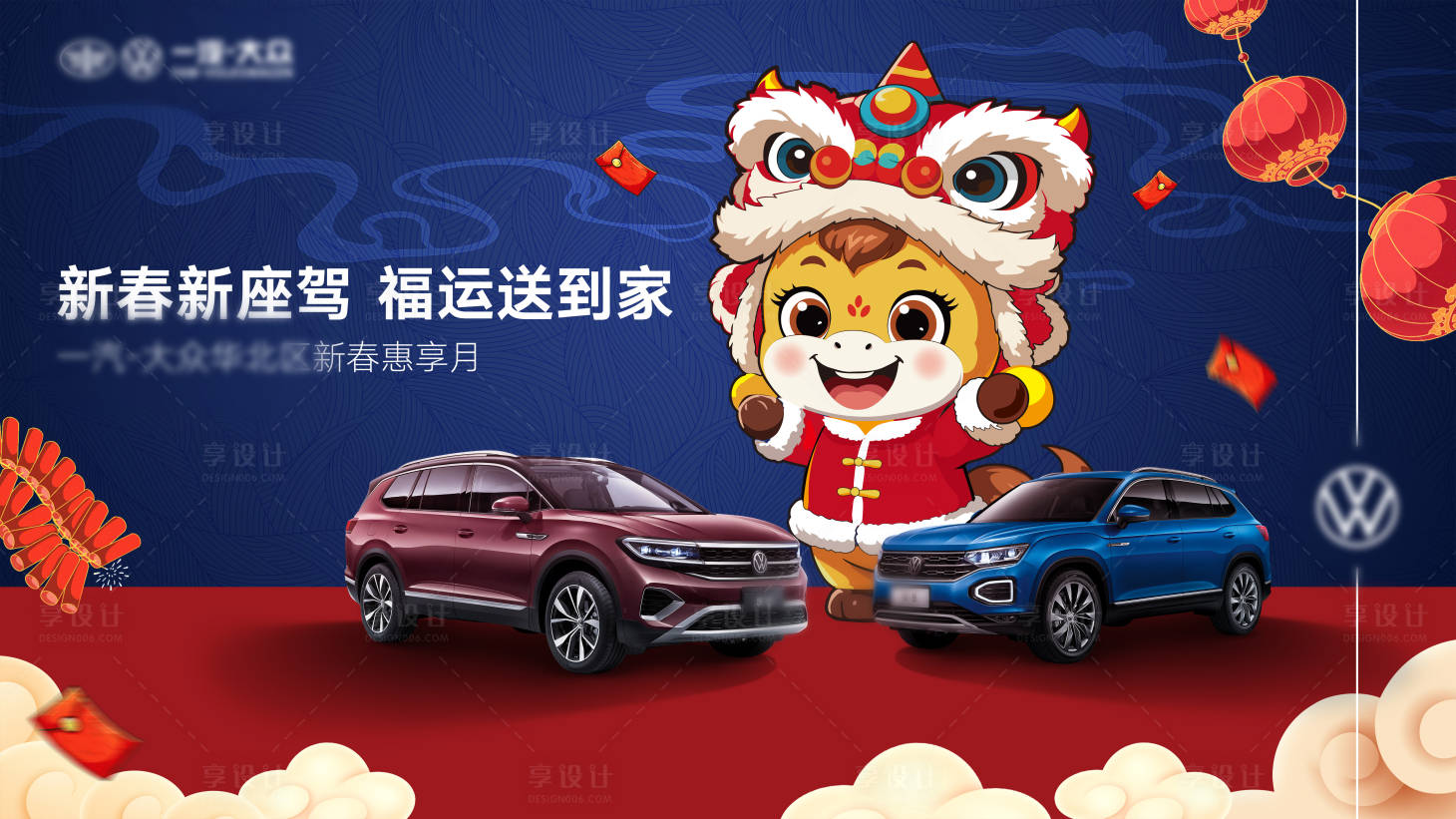 源文件下载【享设计】搜索编号：51120034006919740【马年新春KV】