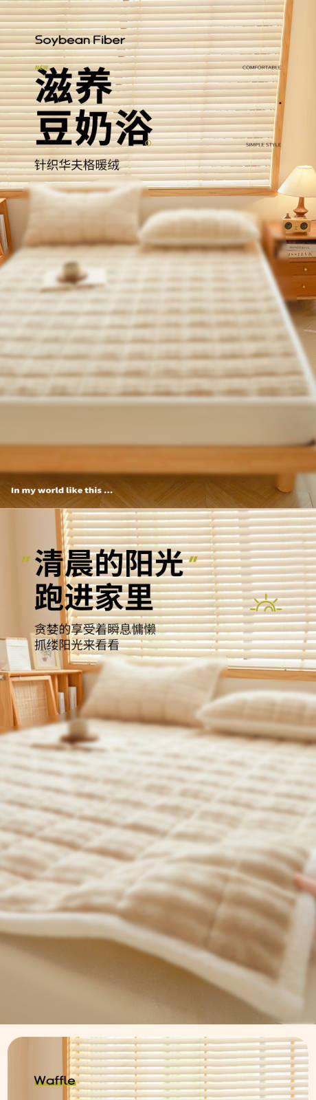 源文件下载【享设计】搜索编号：70950033855286533【家纺详情页】